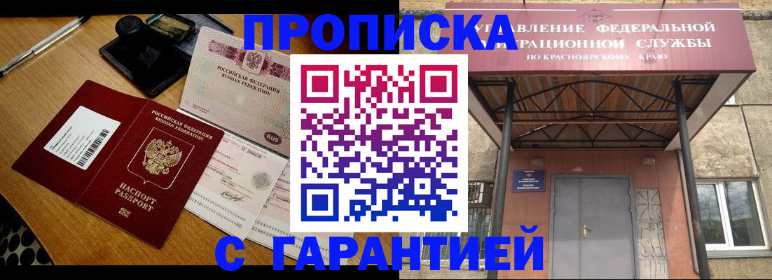 купить прописку в Тутаеве