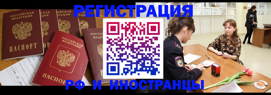 регистрация в Тутаеве