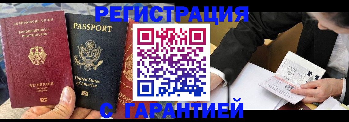 временная регистрация для школы в Тутаеве