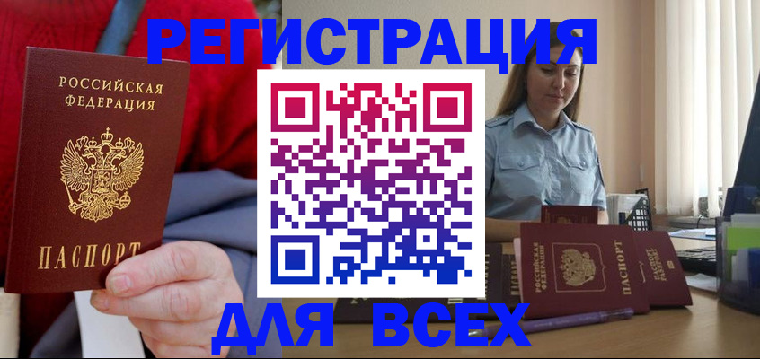 временная регистрация законно в Тутаеве