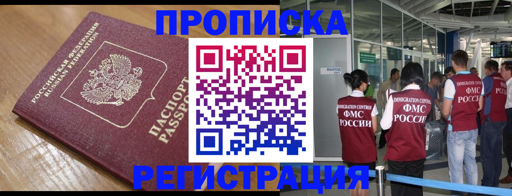 временная регистрация в квартире в Тутаеве