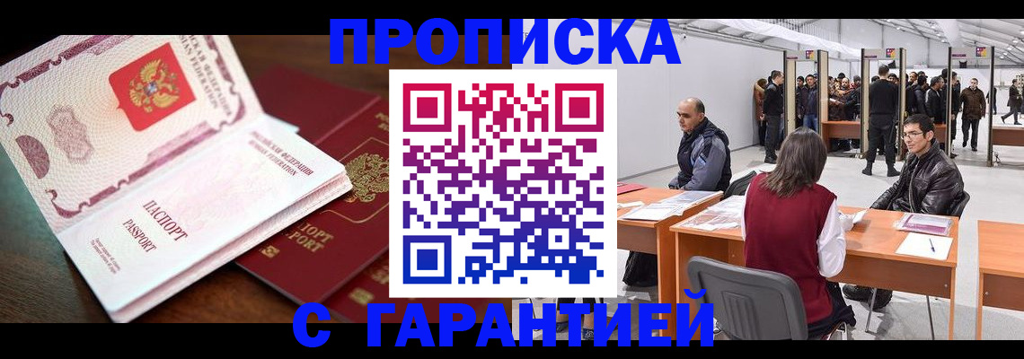 прописка для работы в Тутаеве